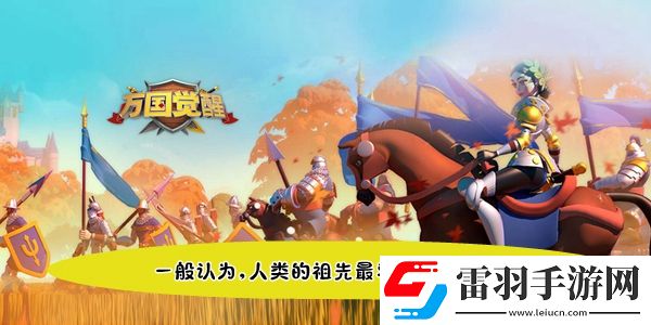 一般認(rèn)為人類(lèi)的祖先最早生活在哪個(gè)大洲