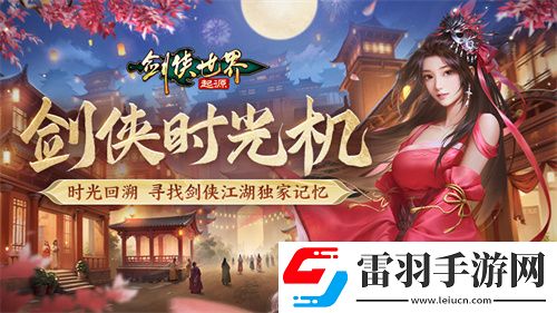 百萬元寶！劍俠世界
