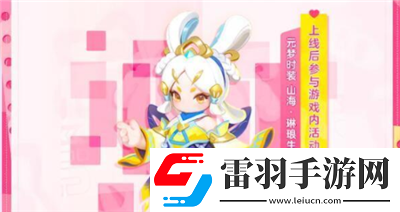 元夢(mèng)之星王者榮耀聯(lián)動(dòng)皮膚都是什么