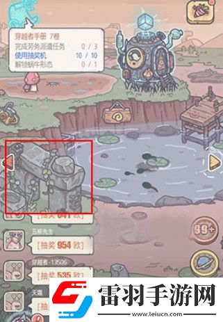最強蝸牛龍珠作用介紹