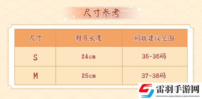 陰陽(yáng)師周邊茨球拖鞋陰陽(yáng)師實(shí)用周邊正版授權(quán)