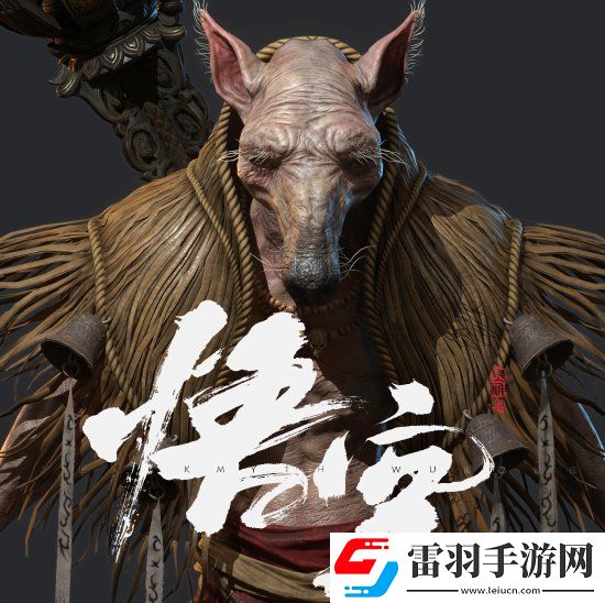 博主自制黑神話