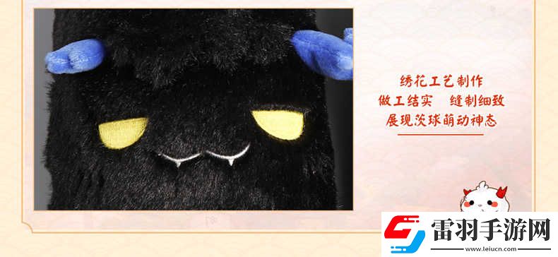 陰陽(yáng)師周邊茨球拖鞋陰陽(yáng)師實(shí)用周邊正版授權(quán)