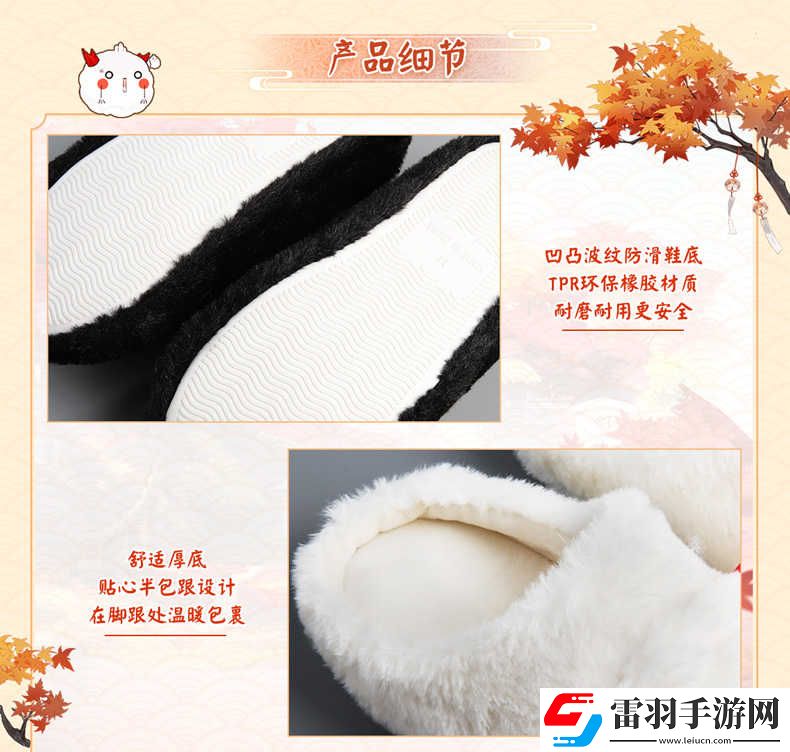 陰陽(yáng)師周邊茨球拖鞋陰陽(yáng)師實(shí)用周邊正版授權(quán)