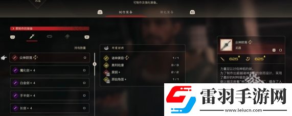 最終幻想16二周目最強武器怎么獲得
