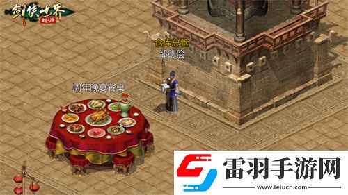 百萬元寶！劍俠世界