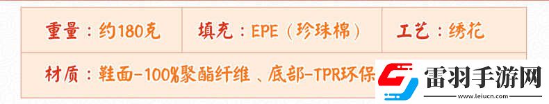 陰陽(yáng)師周邊茨球拖鞋陰陽(yáng)師實(shí)用周邊正版授權(quán)