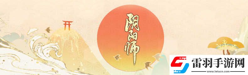 陰陽(yáng)師周邊茨球拖鞋陰陽(yáng)師實(shí)用周邊正版授權(quán)