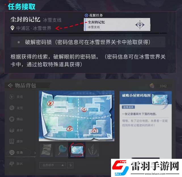 歸龍潮塵封的記憶支線任務(wù)流程攻略