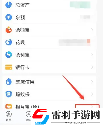 支付寶服務(wù)動態(tài)提醒功能如何關(guān)掉
