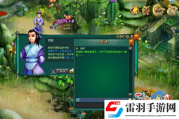 仙域2首測(cè)火爆玩家票選最特色玩法TOP3