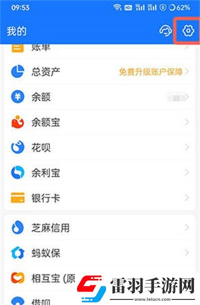支付寶服務(wù)動態(tài)提醒功能如何關(guān)掉