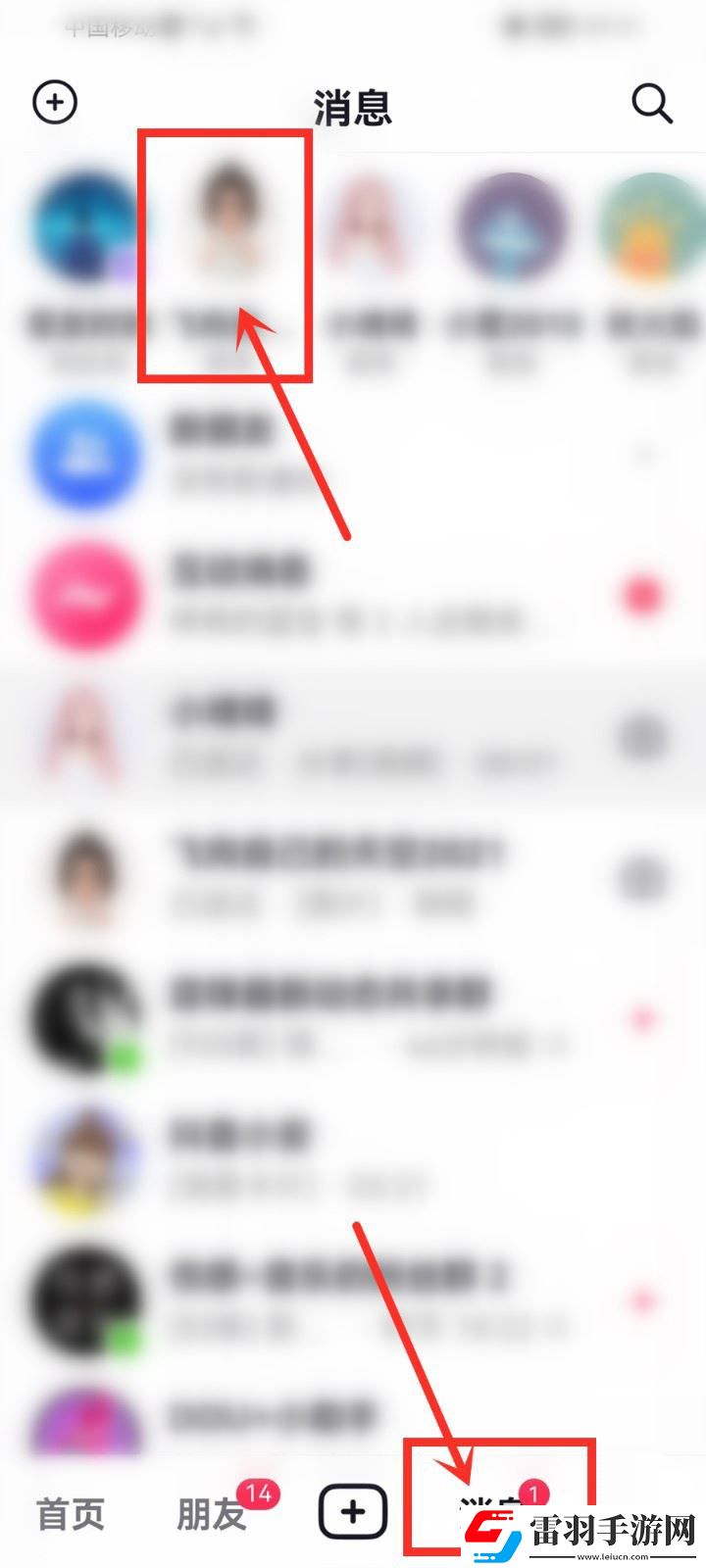抖音怎么發(fā)送閃照
