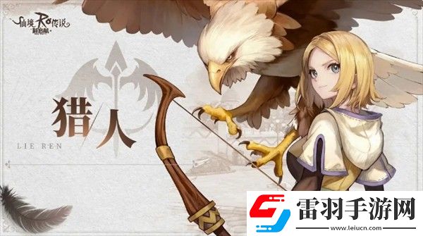 仙境傳說新啟航獵人技能加點方法