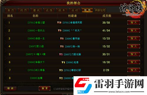瑯琊榜幫會活動怎么玩幫會各活動玩法介紹
