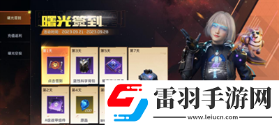 星球重啟藍(lán)蝕科學(xué)時(shí)裝在如何獲得