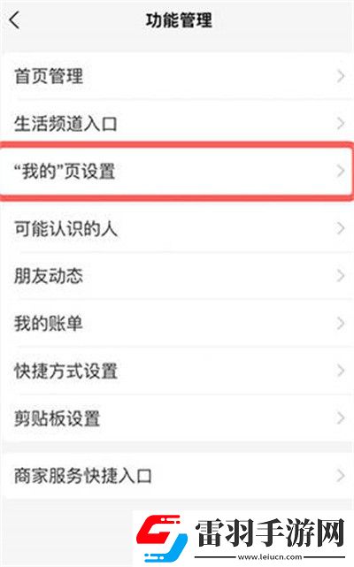 支付寶服務(wù)動態(tài)提醒功能如何關(guān)掉