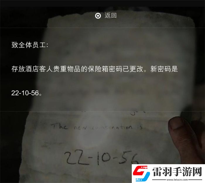 美國(guó)末日保險(xiǎn)箱密碼最后生還者第一部密碼箱密碼