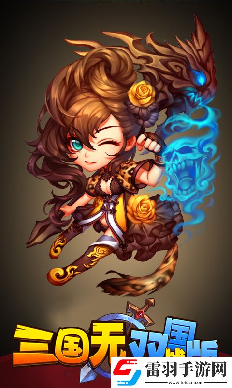 三國無雙國戰(zhàn)版