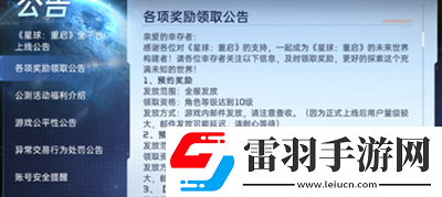 星球重啟藍(lán)蝕科學(xué)時(shí)裝在如何獲得