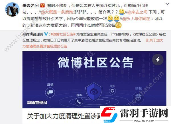 微博昵稱什么時(shí)候可以修改微博昵稱為什么今年只能改一次
