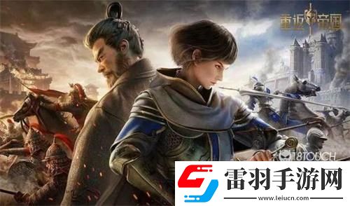 重返帝國(guó)兌換碼2022最新4月一覽