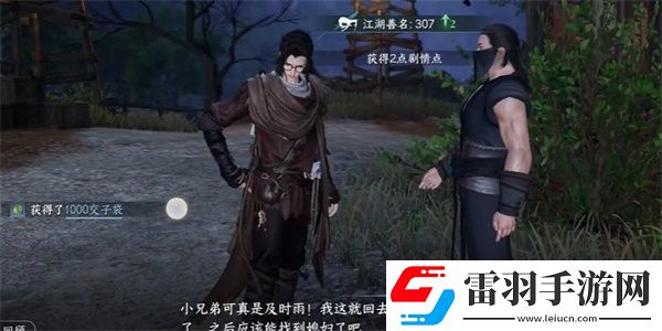 逆水寒手游湯隆任務(wù)完成攻略