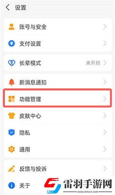 支付寶服務(wù)動態(tài)提醒功能如何關(guān)掉