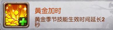 十萬個(gè)大魔王變態(tài)版手游圖騰有哪些屬性加成