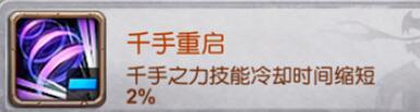 十萬個(gè)大魔王變態(tài)版手游圖騰有哪些屬性加成