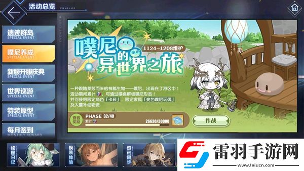碧藍(lán)航線卡菈·伊迪亞斯裝備搭配