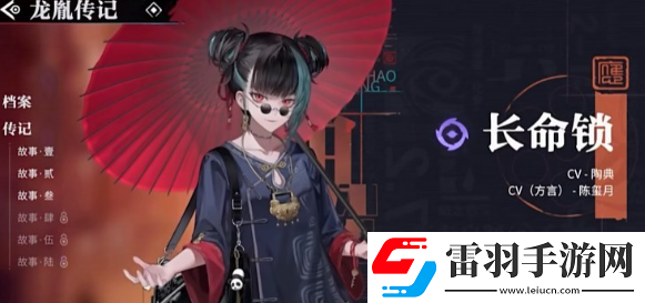 歸龍潮長命鎖抽取建議