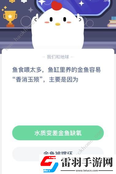 金魚容易香消玉殞螞蟻課堂金魚容易香消玉殞主要是因?yàn)槭裁?><p>飼喂金魚有講究，經(jīng)常有人bai說(shuō)，喂金魚時(shí)不能喂太多，金魚吃東西不知道飽，喂多了會(huì)撐死。在投食過(guò)多的魚缸里“香消玉殞”后，金魚們往往被扣上“不知飽”的帽子，而那些魚塘里養(yǎng)的魚們則似乎都懂得進(jìn)餐禮儀，難不成金魚真的品種特殊，比別的魚笨?因此，也就有很多飼養(yǎng)過(guò)金魚，尤其是養(yǎng)死過(guò)金魚的人常常教導(dǎo)新手，喂金魚的時(shí)候不能放太多食物，否則它會(huì)一直吃，一直吃，直到撐死為止。</p>            </div>
            <div   class=