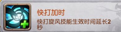 十萬個(gè)大魔王變態(tài)版手游圖騰有哪些屬性加成