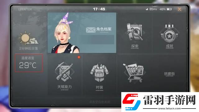 明日之后體溫過(guò)高怎么辦