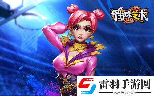 非數(shù)值真競技街球藝術(shù)勁爽夏季清涼激斗