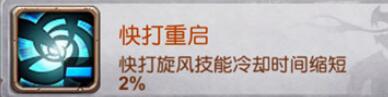 十萬個(gè)大魔王變態(tài)版手游圖騰有哪些屬性加成