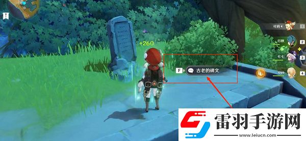 原神循仙蹤兮天遒觸發(fā)方式