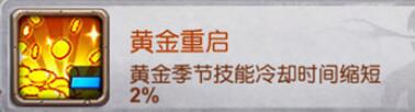 十萬個(gè)大魔王變態(tài)版手游圖騰有哪些屬性加成