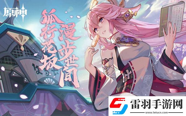 原神循仙蹤兮天遒觸發(fā)方式