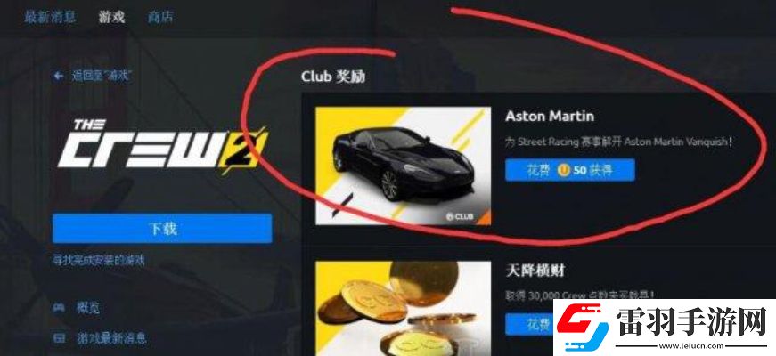 飆酷車神2性價(jià)比最高的車是哪輛車