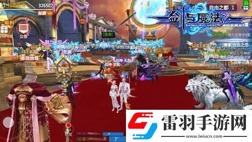 劍與魔法新版唯美浪漫上線不二情緣此生摯愛