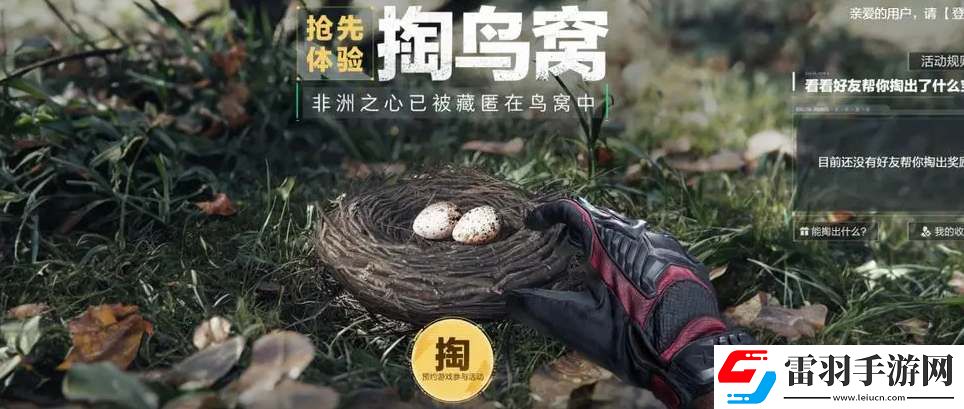 三角洲行動(dòng)公測(cè)預(yù)約活動(dòng)獎(jiǎng)勵(lì)領(lǐng)取指南