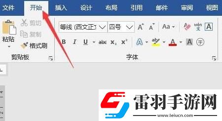 word2016文字字符間中空格進(jìn)行刪除的操作步驟