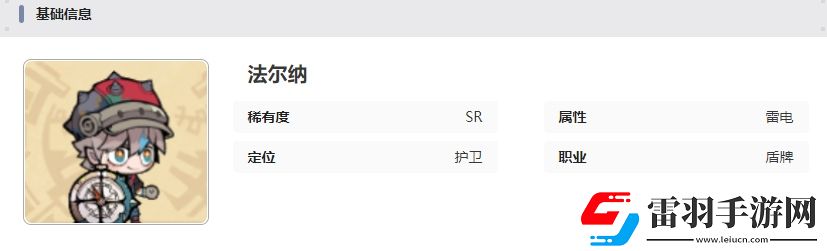 疊入深淵法爾納角色強(qiáng)不強(qiáng)