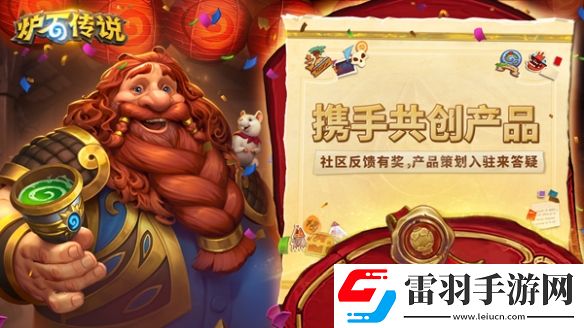 爐石國服專屬輔助工具網(wǎng)易大神爐石傳說盒子正式開放測試下載