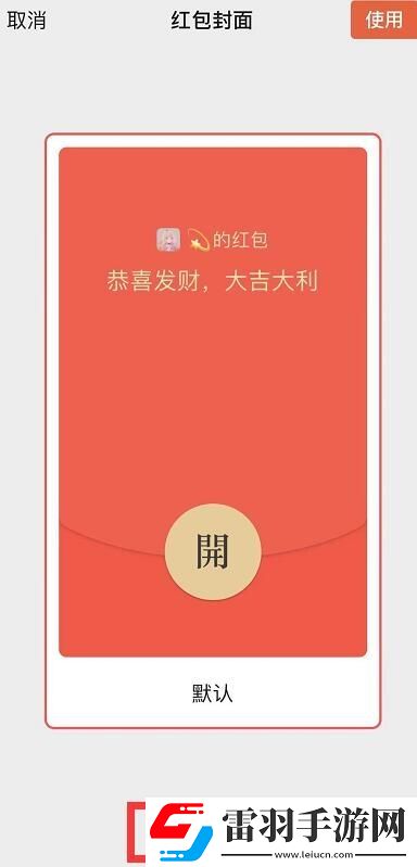 易烊千璽微信紅包怎么領(lǐng)