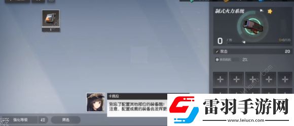 機動戰(zhàn)姬聚變裝備洗練屬性怎么選裝備洗練屬性選擇推薦
