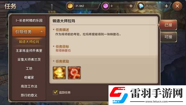 魔力寶貝手機(jī)版教會(huì)任務(wù)簡(jiǎn)介及作用