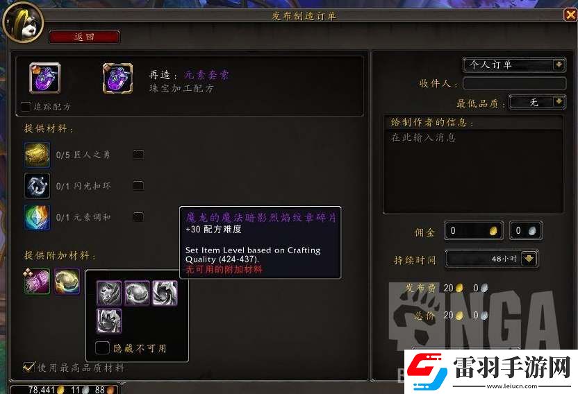 魔獸世界11.0制造業(yè)專注回復(fù)速度